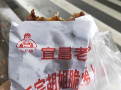-半月镰胡姐脆皮萝卜饺子