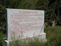 -小五台金河景区