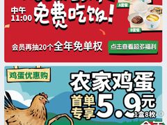 -老乡鸡(南京首创立方店)