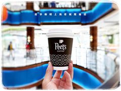 -Peet's Coffee皮爷咖啡(豫园店)