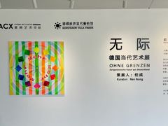-辰熙ACX星海艺术中心