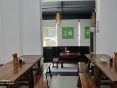 -王菊美食街