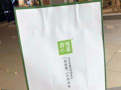 -奈雪的茶(东莞汇一城店)