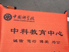 -关中书院