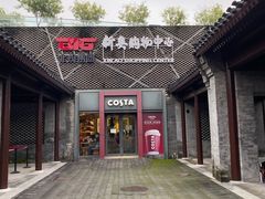 门面-COSTA COFFEE(新奥购物中心店)