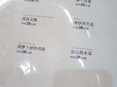 菜单-晋府大酒店