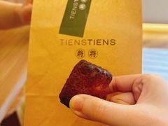 -TIENSTIENS将将(三里屯店)