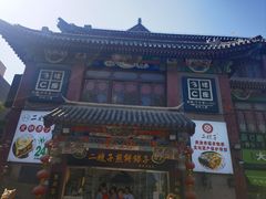 -古文化街旅游区