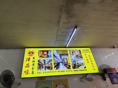 -津品味小吃(大学湾店)