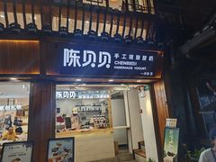 -一杯黔茶(西江千户苗寨古街店)