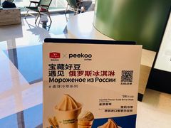 -peekoo coffee(尚嘉中心店)