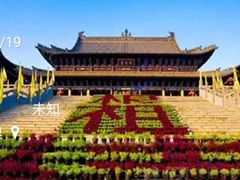 -大槐树寻根祭祖园