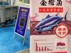 -麦德龙(闵行店)