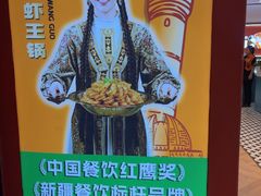 -北京老铺烤鸭(时代广场店)