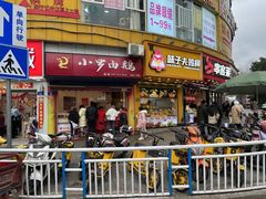 -小罗卤鹅(莲花广场店)