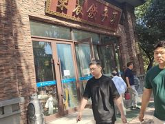 -东北农业大学饺子园