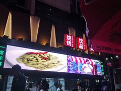 -有奴思烤肉·清真(正宁路店)
