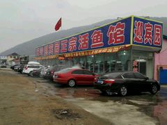 -庆岭迎宾园正宗活鱼馆