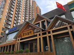 -丹江渔村(望京店)