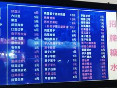 -港湾糖水