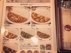 菜单-COCO壱番屋(北京平安国际金融中心店)