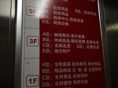 菜单-锦绣大地生鲜食品厅(巨山路店)