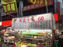 -六合夜市