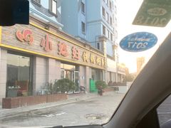 -小媳妇铁锅炖鱼(世博园店)