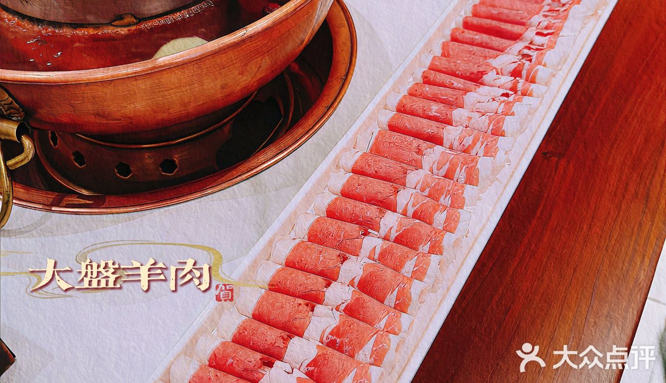 北京探店｜选自牛街的羊肉🐑价位还很亲民[调皮]