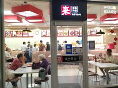 门面-来必堡(娄山关路店)