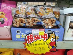 -购多购超级折扣仓(海户屯仓)