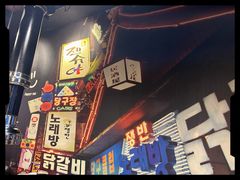 -咕咕站韩国料理(紫金港店)