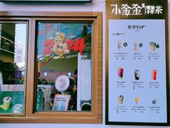 -小金金手作(金象城店)