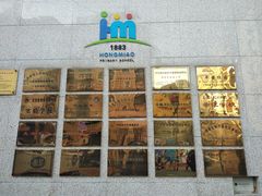 -北京市宏庙小学