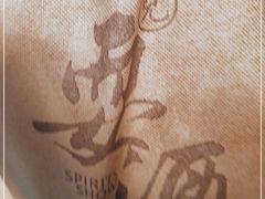 -耍酒馆(金沙店)