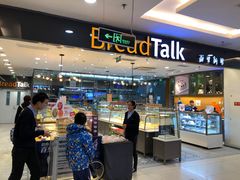 -面包新语(上地华联店)