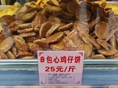 -永昌饼家(西华路店)
