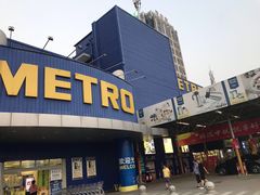 -麦德龙(包河店)