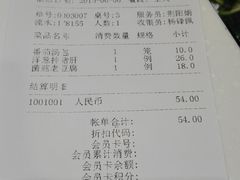 账单-小六汤包砂煲菜(文景路店)
