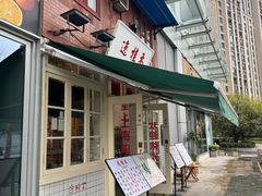 -逸桂禾面馆