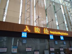 -复旦大学附属中山医院(西院区)