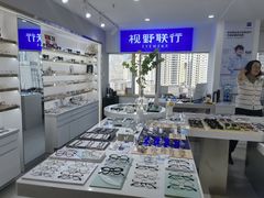 -视野联行眼镜蔡司·依视路官方授权店(顺城店)
