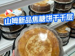 -山姆会员商店(上海浦东店)