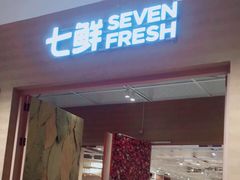 门面-七鲜超市(瑞虹天地太阳宫店)
