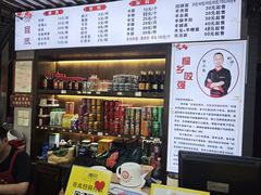 -杭嘉湖咬强羊肉面馆(永兴路总店)