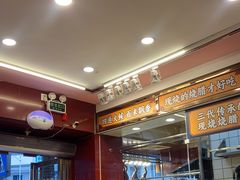 -余百年·现烧烧腊(布吉金利店)