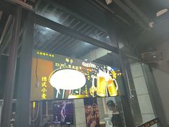 -马海涛牛肉串·东北吉林烧烤(领汇广场店)