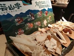 -芸山季·云南野生菌火锅(宝能环球汇店)