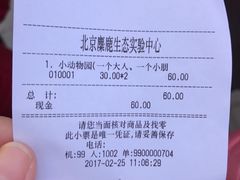 -北京麋鹿生态实验中心