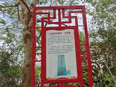 -大清国一号界碑